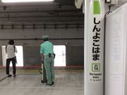 SKSYさんのJR新横浜駅の投稿写真1