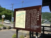 安西せんせい、 ダイエットがしたいです。さんの大笹関所跡の投稿写真1