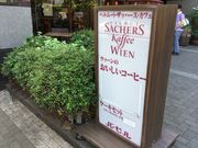 SKSYさんのバーゼル 京王八王子店の投稿写真1