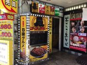 SKSYさんのゴーゴーカレー 八王子駅前スタジアムの投稿写真1