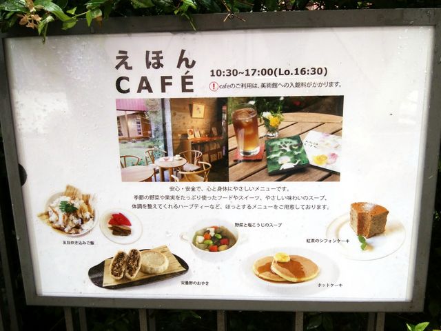 ちひろ美術館 えほんカフェ_ちひろ美術館・東京 カフェ