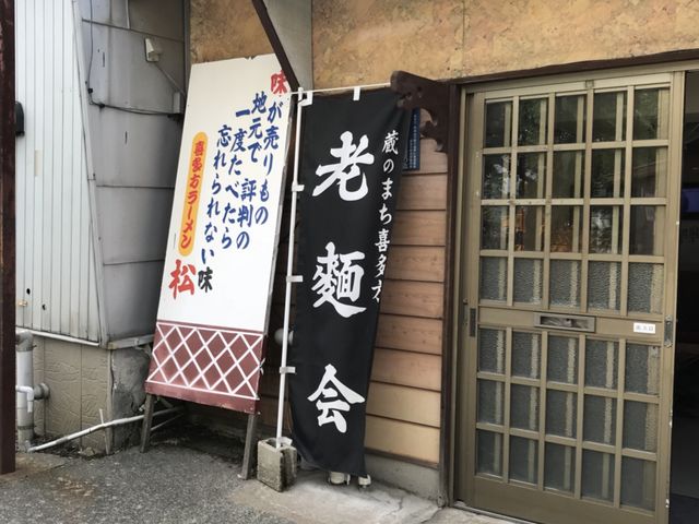 写真_松食堂