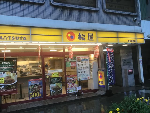 お店です。_松屋 博多駅前店