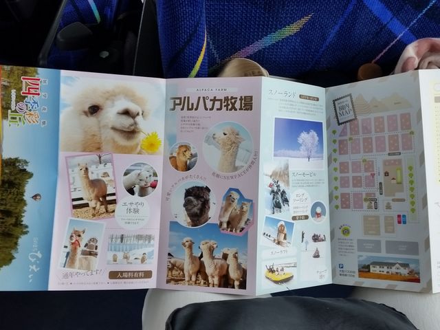 パンフレット_四季彩の丘 売店