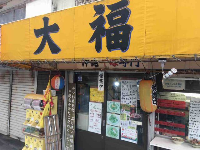 外観_大福そば