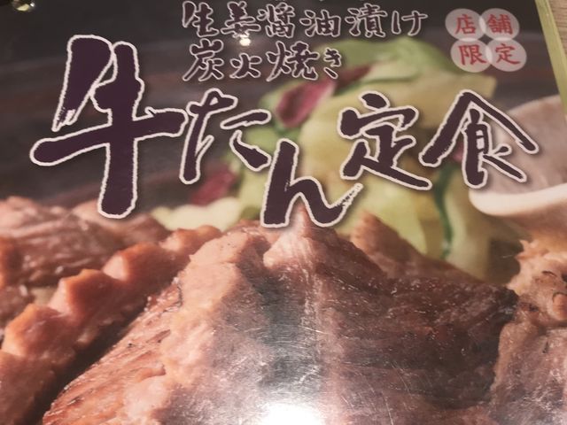 限定メニュー_大戸屋 西心斎橋店