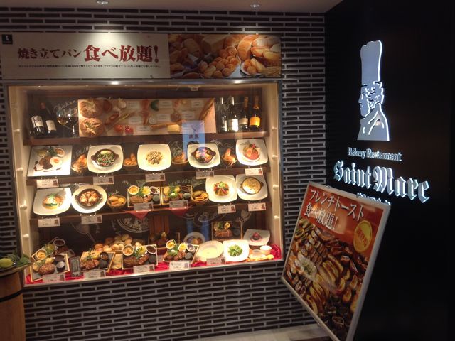 店頭_サンマルク 新宿西口ハルク店