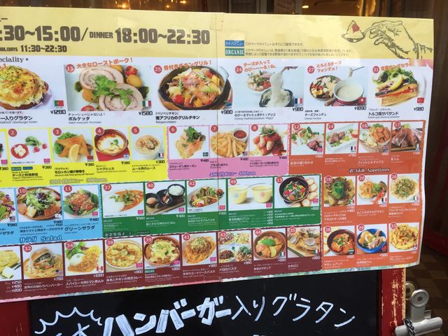 メニュー_サクラカフェ池袋