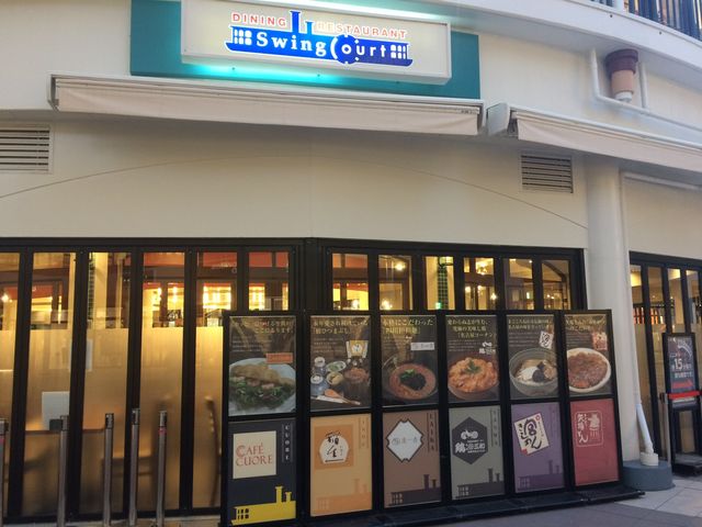 外観_ダイニングレストラン 「SWING COURT」