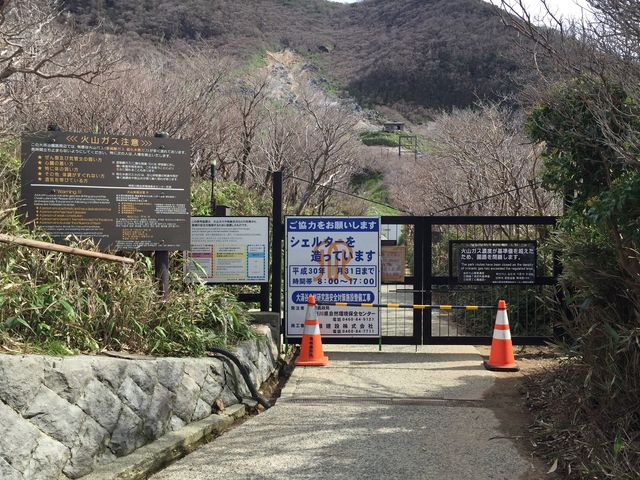 封鎖中_大涌谷の石碑