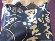 ヒロシさんの大涌谷 くろたまご館の投稿写真1