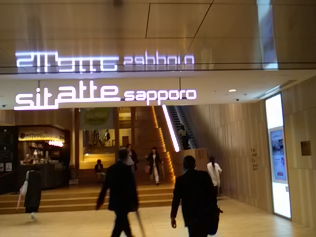 地下歩行空間からの入り口_sitatte sapporo