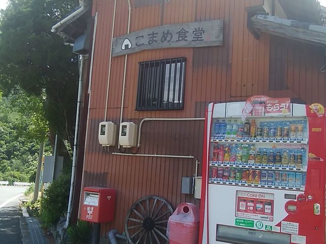 趣きのある...._こまめ食堂