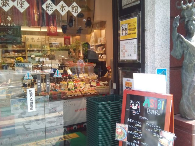 中はお客さんで賑わっていました。_銀座熊本館