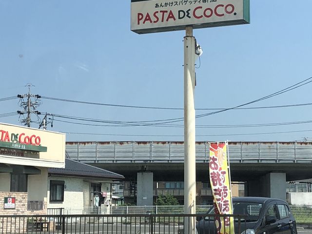 外観_PASTADECOCO一宮三ツ井