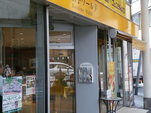 店_フェスティバロ