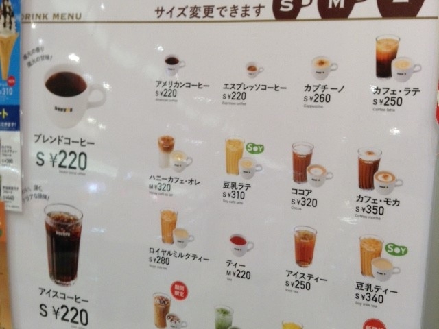 ドトール店頭メニュー_トドールコーヒーショップ大和鶴間イトーヨーカドー店