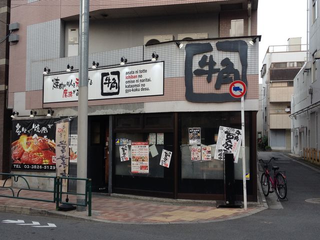 外観です。_牛角 高砂店