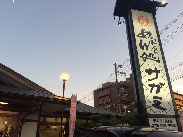 外観_サガミ東大阪石切店