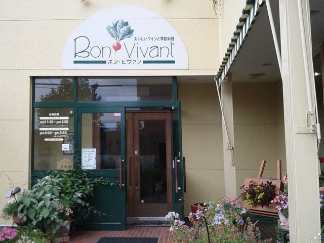 外観_Bon Vivant