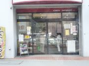そばさんのもち処 一久 大福堂 札幌円山店の投稿写真1