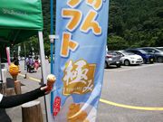 shyさんの道の駅マイントピア別子の投稿写真1