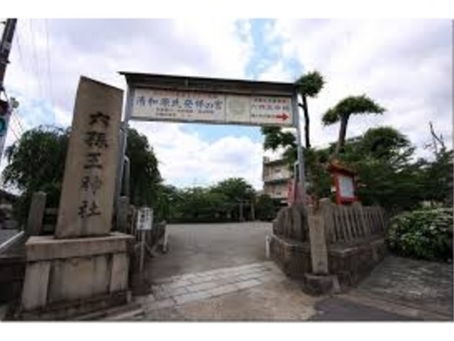 外観_六孫王神社