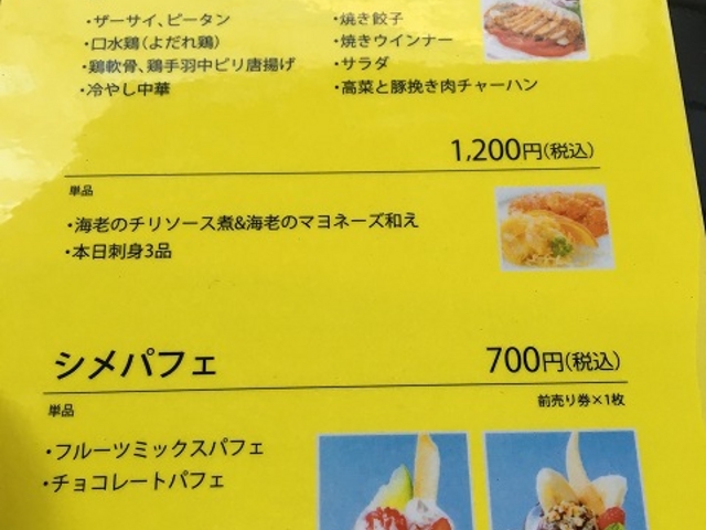 メニュー_センチュリーロイヤルホテル