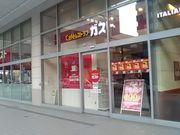 ずんだれさんのガスト イオン札幌桑園ショッピングセンター店の投稿写真1