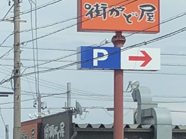 外観_街かど屋一宮末広店