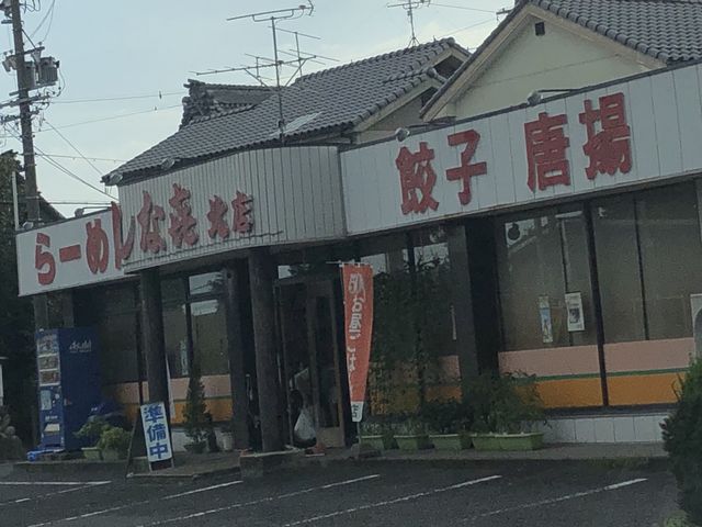 外観_しな喜北店