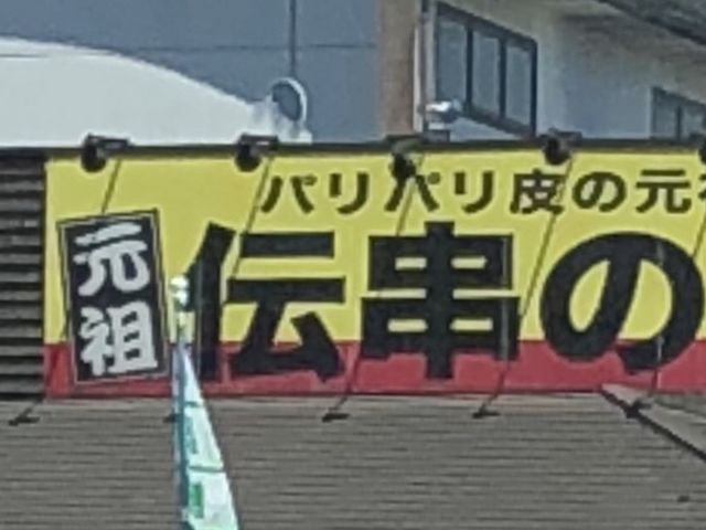 お店_新時代 江南店