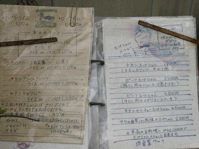 手書きのメニュー。左はランチのお得メニュー。こだわりのメニューは結構な値段です。_洋食屋フーケ
