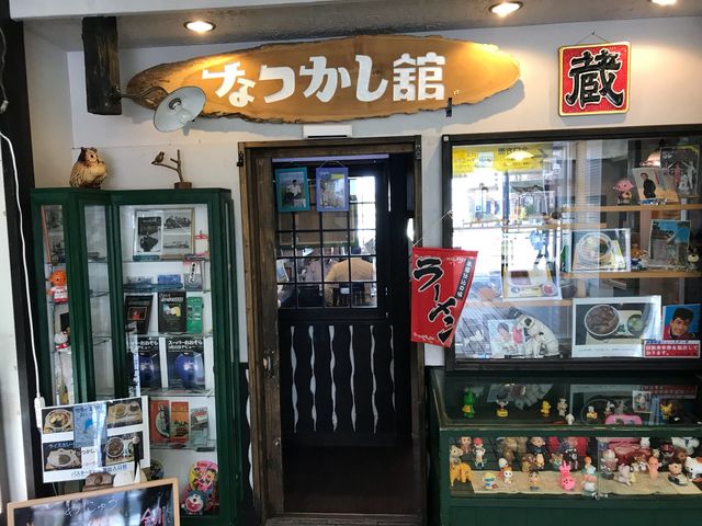 なつかし館 蔵_なつかし館・蔵 釧路駅店