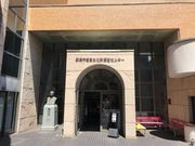 topologyさんの釧路市埋蔵文化財調査センターの投稿写真1