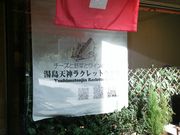 みきちんさんの湯島天神横ラクレットグリルの投稿写真4