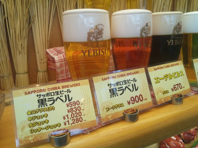 ビール園_千葉ビール園