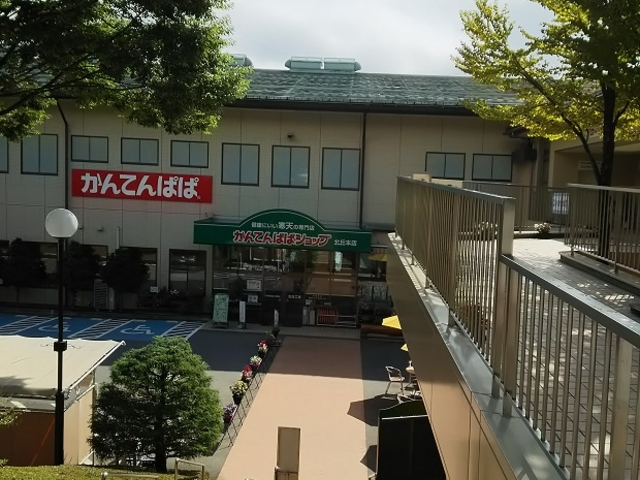 かんいてぱぱの商品が買えます_かんてんぱぱガーデン