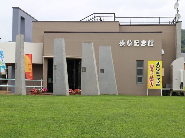 入場無料の記念館_優駿記念館