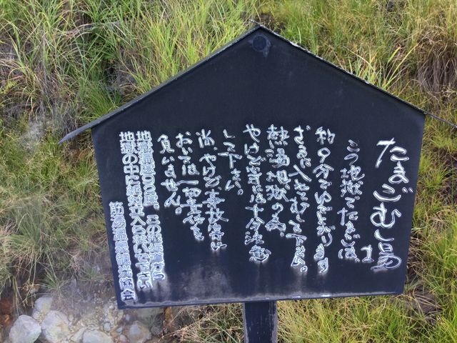 棒のついたカゴが用意されてました_小松地獄
