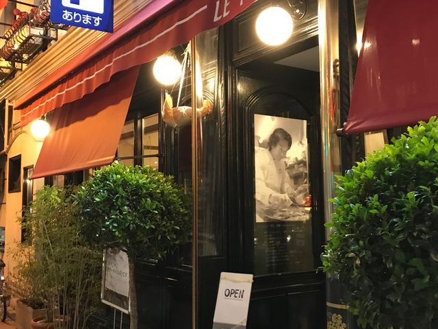 こじんまりとしたフランス料理店_レストラン ル・ミディ
