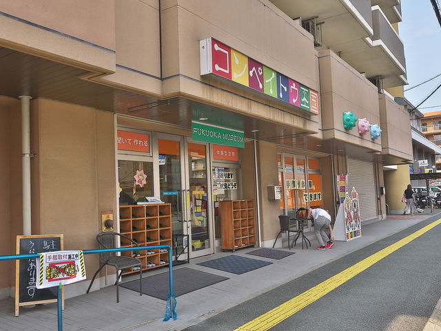 コンペイトウ王国 福岡ミュージアム_コンペイトウ王国 福岡ミュージアム