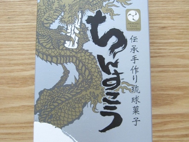 伝える味_新垣カミ菓子店