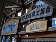 kenkenさんの川上町観光協会の投稿写真1