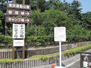 kenkenさんの日吉津村海浜運動公園の投稿写真1