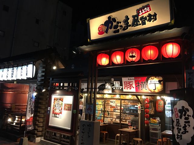 写真@_かごっま ふるさと 屋台村