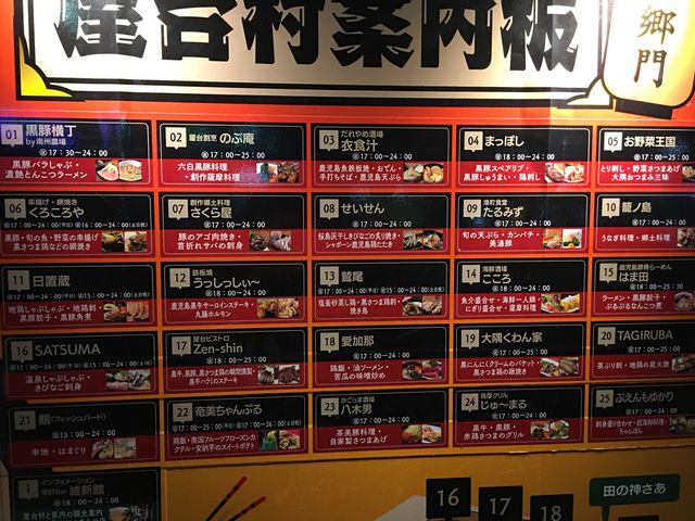 写真A_かごっま ふるさと 屋台村