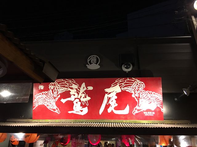 写真B_かごっま ふるさと 屋台村