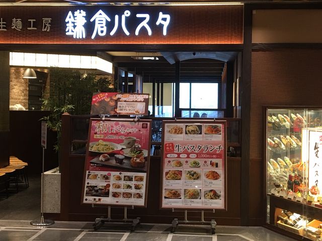 鎌倉パスタアミュ店_生麺工房 鎌倉パスタ