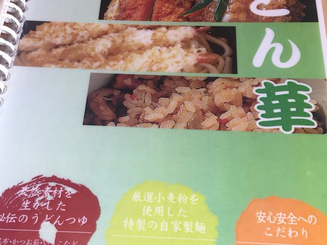 うどん華_うどん華諫早店